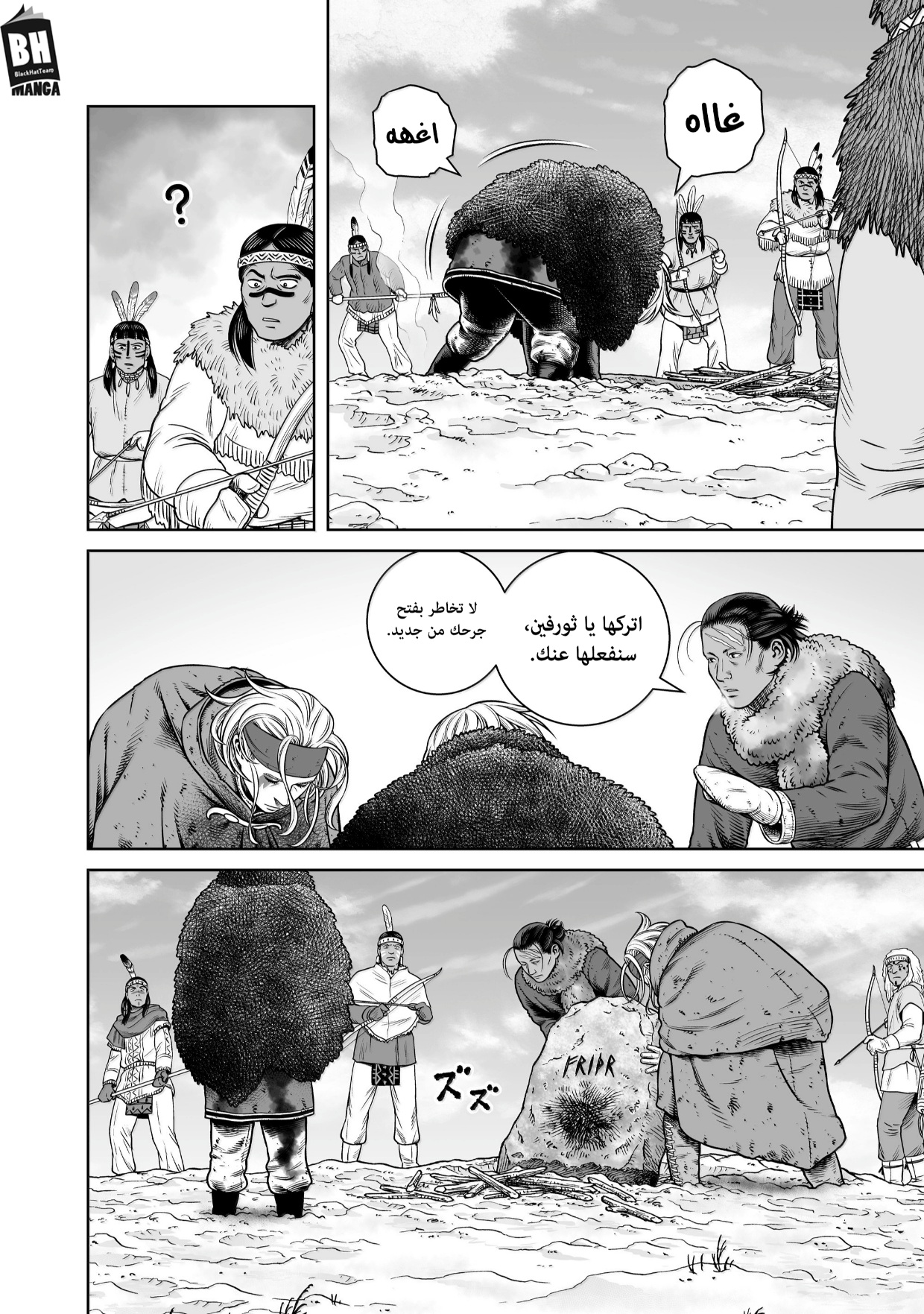 Vinland Saga: Chapter 217 - Page 15