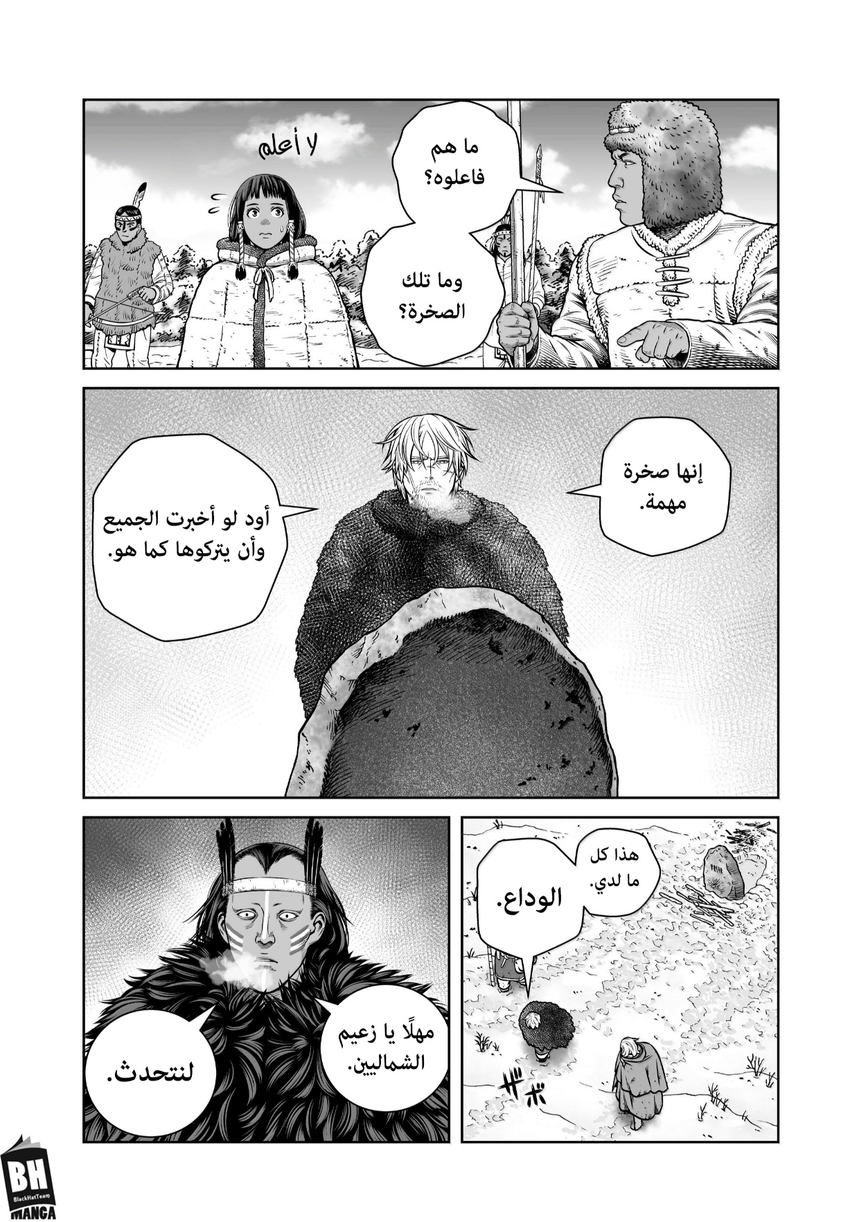 Vinland Saga: Chapter 217 - Page 16