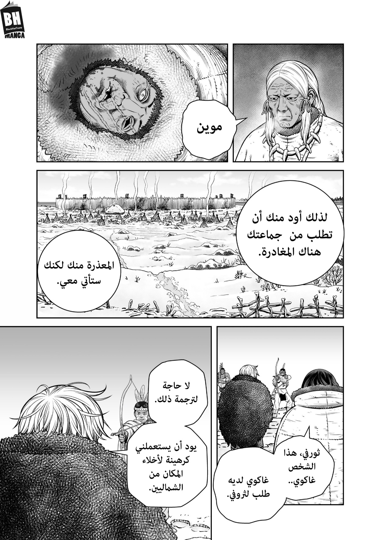 Vinland Saga: Chapter 217 - Page 18