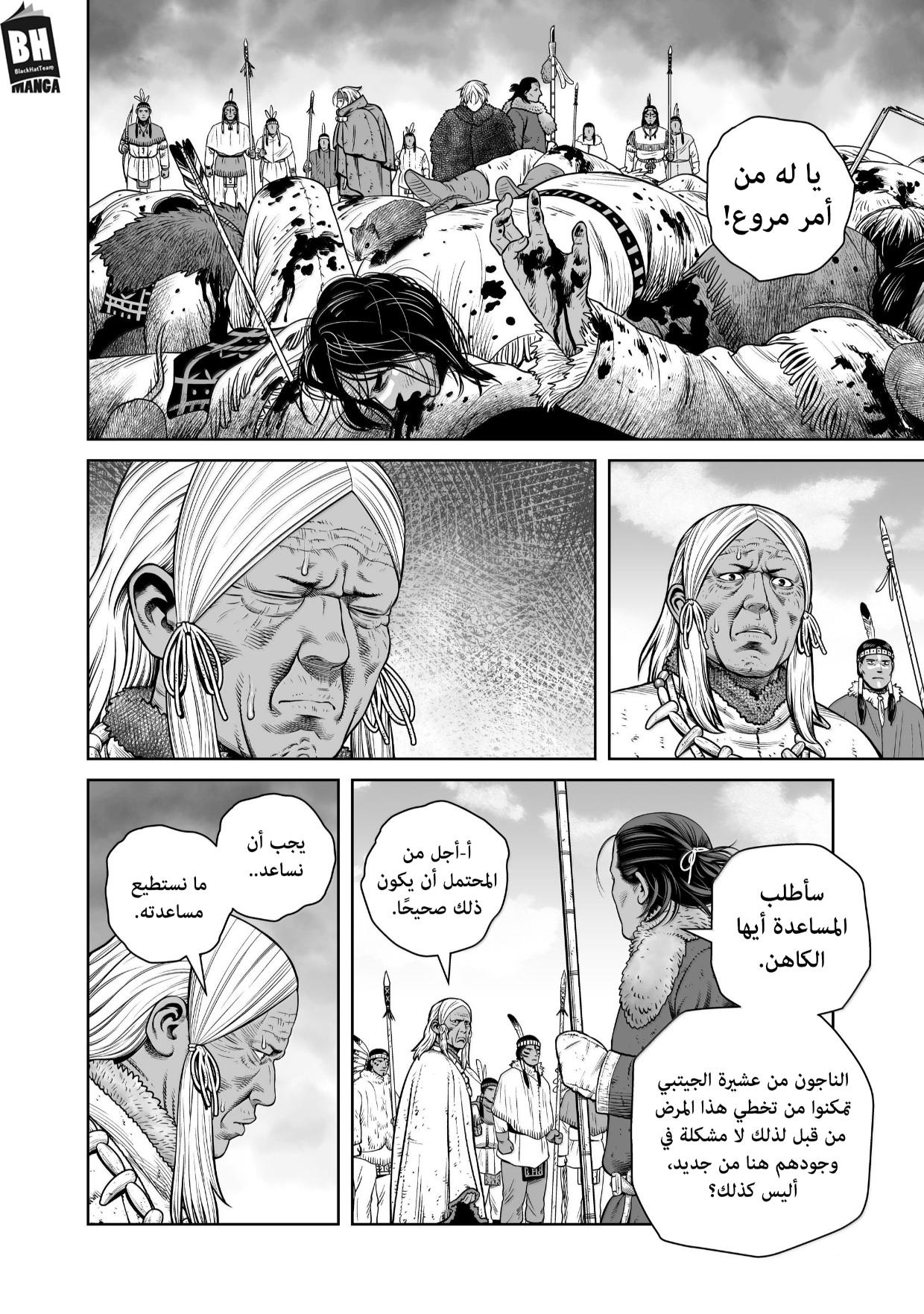 Vinland Saga: Chapter 217 - Page 23