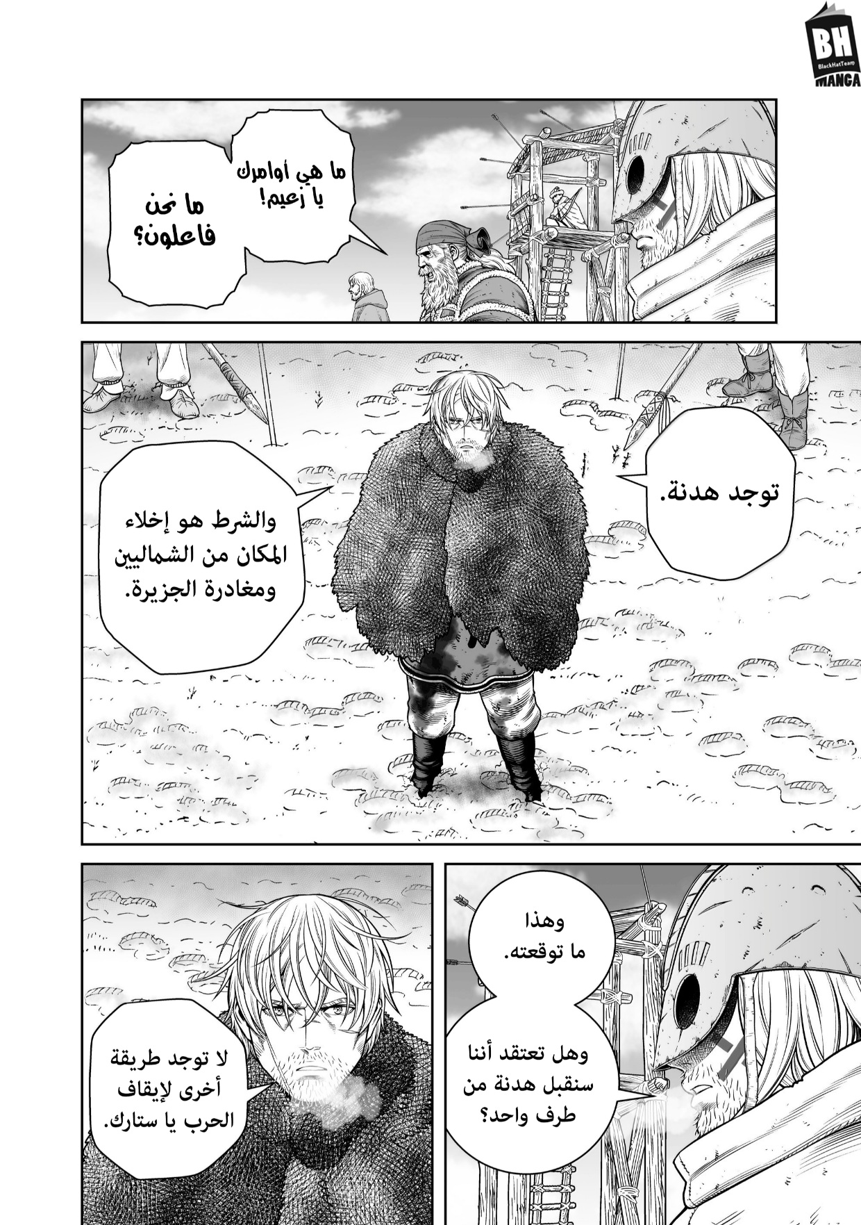Vinland Saga: Chapter 217 - Page 27
