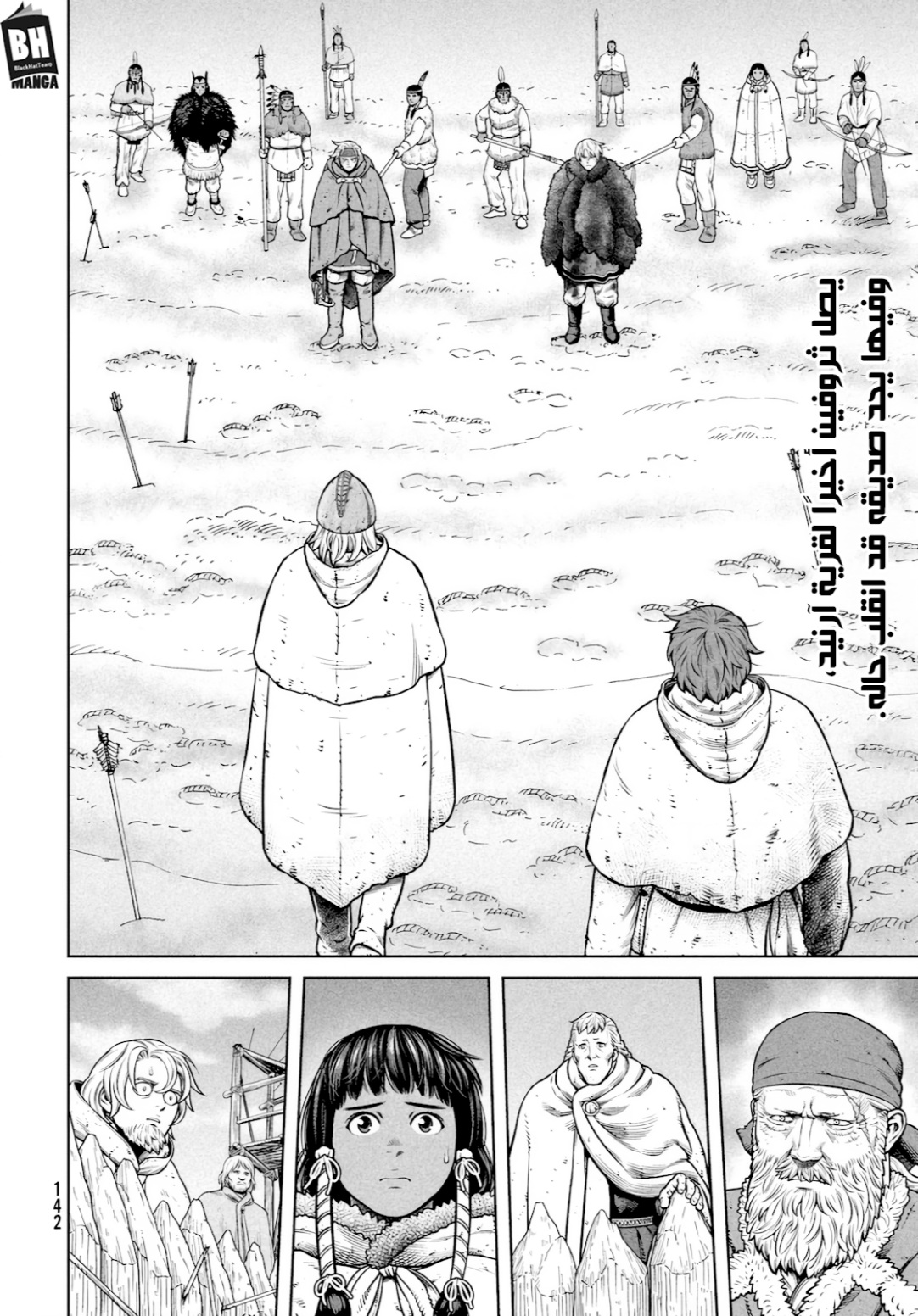 Vinland Saga: Chapter 218 - Page 3