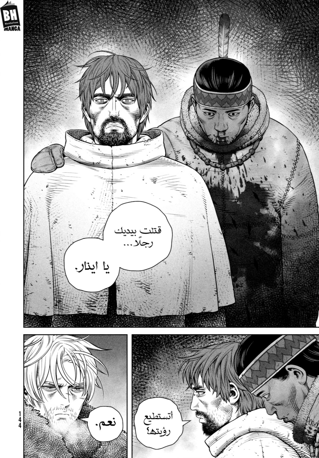 Vinland Saga: Chapter 218 - Page 5