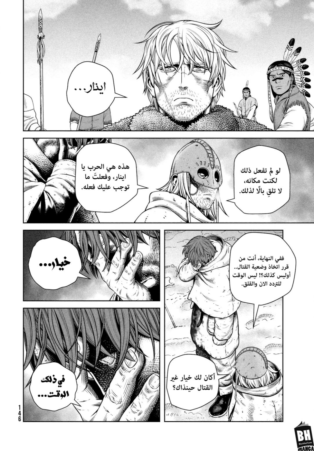 Vinland Saga: Chapter 218 - Page 7