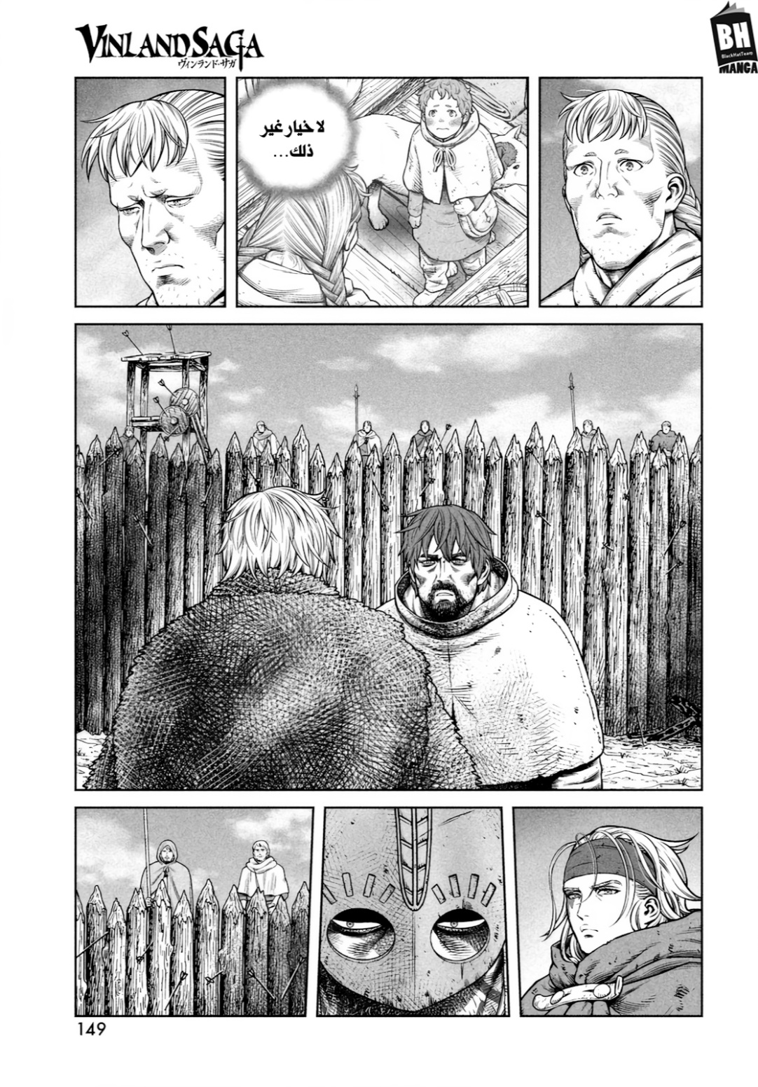 Vinland Saga: Chapter 218 - Page 10