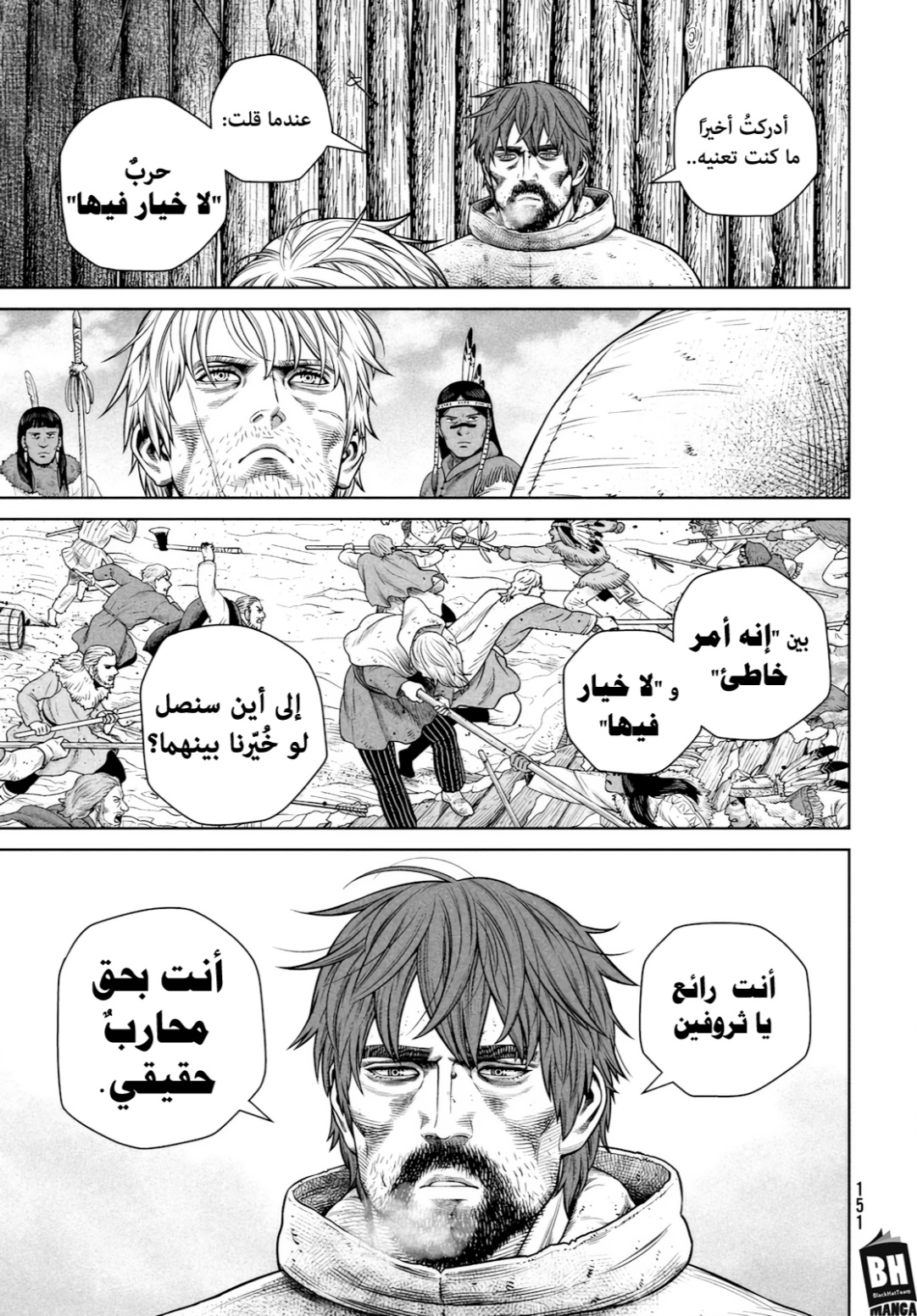 Vinland Saga: Chapter 218 - Page 12