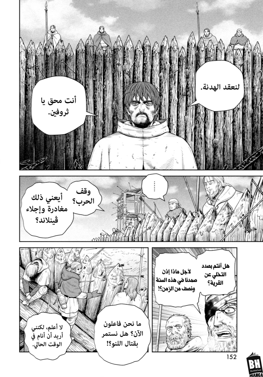 Vinland Saga: Chapter 218 - Page 13