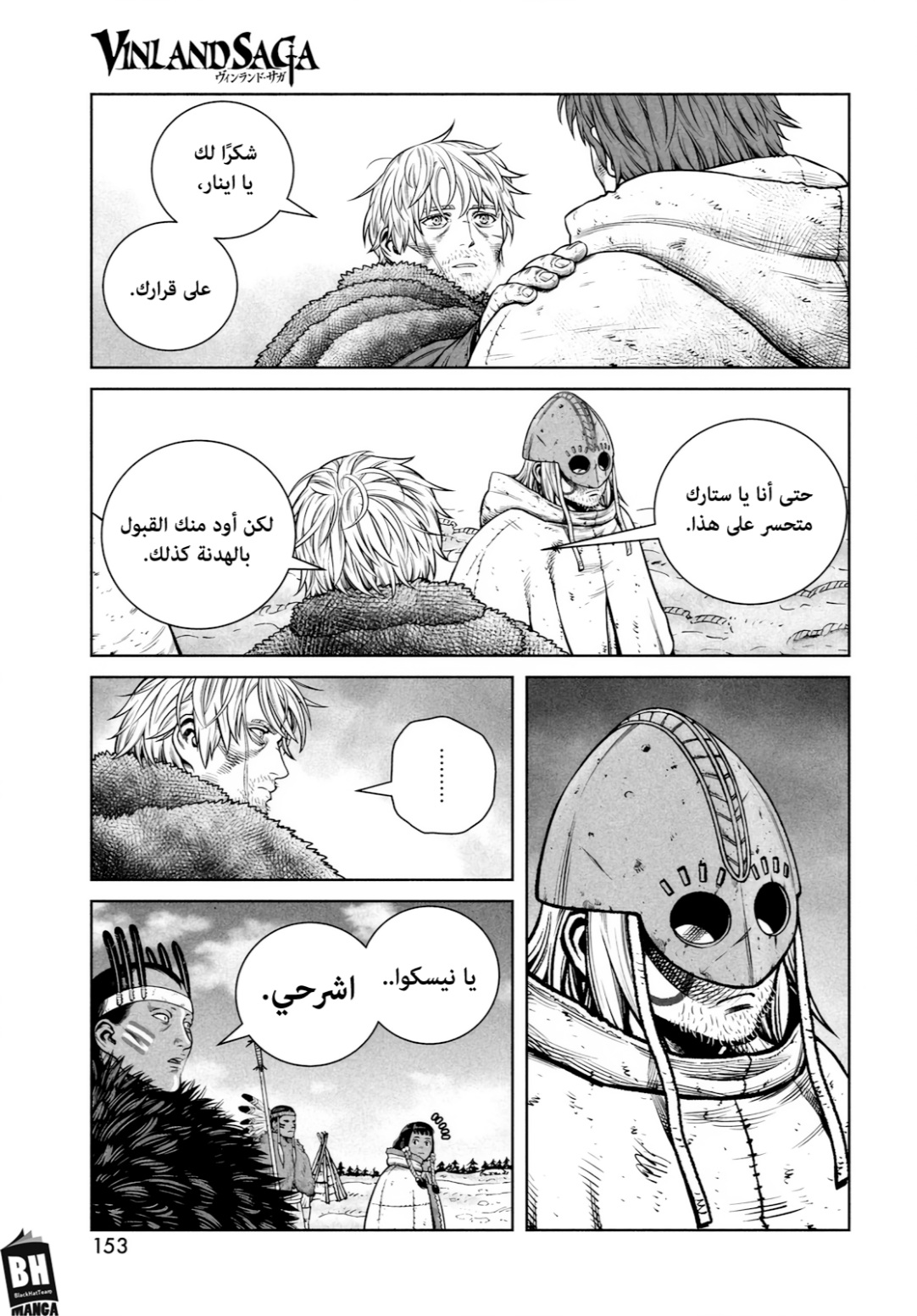 Vinland Saga: Chapter 218 - Page 14