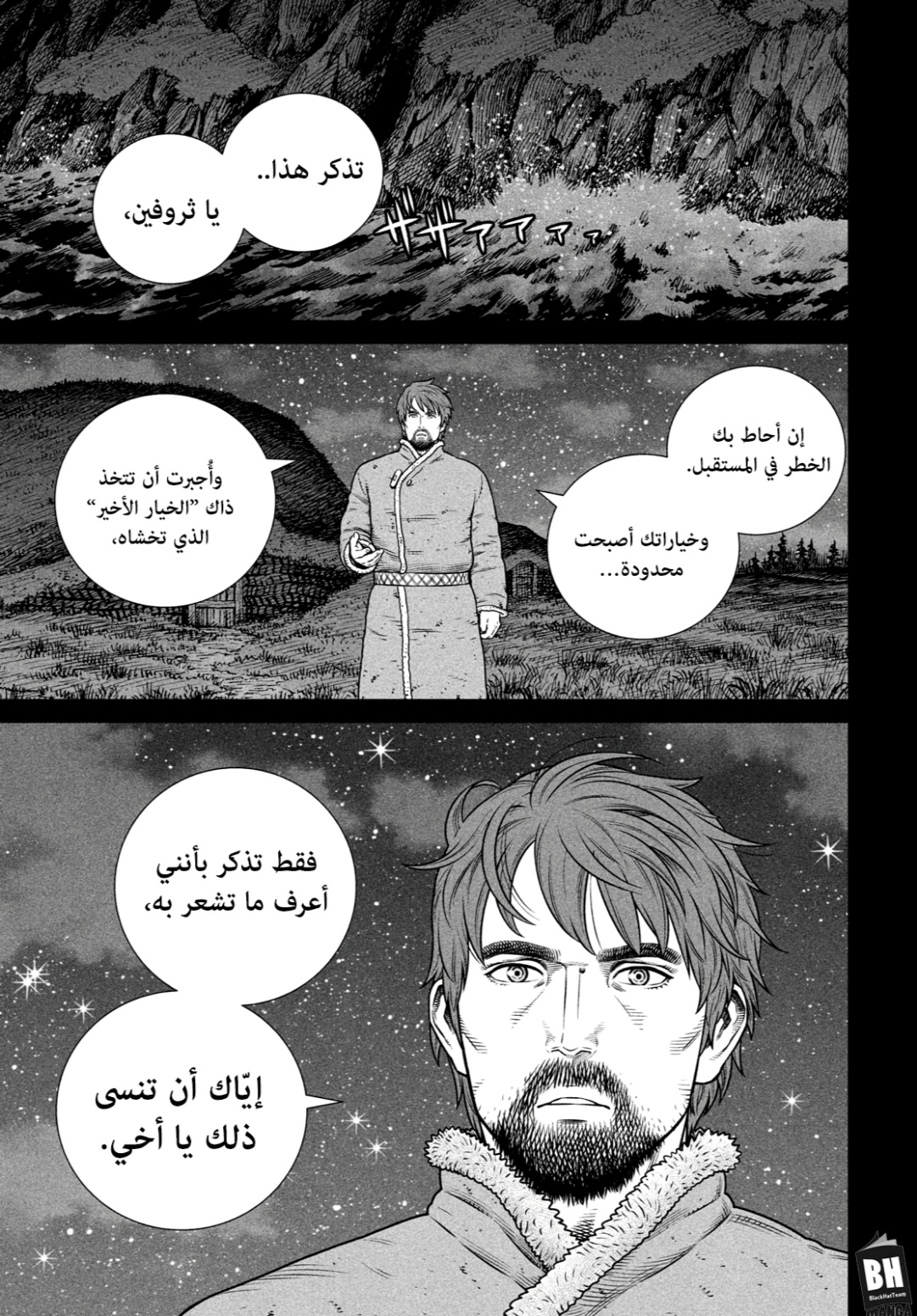 Vinland Saga: Chapter 219 - Page 2