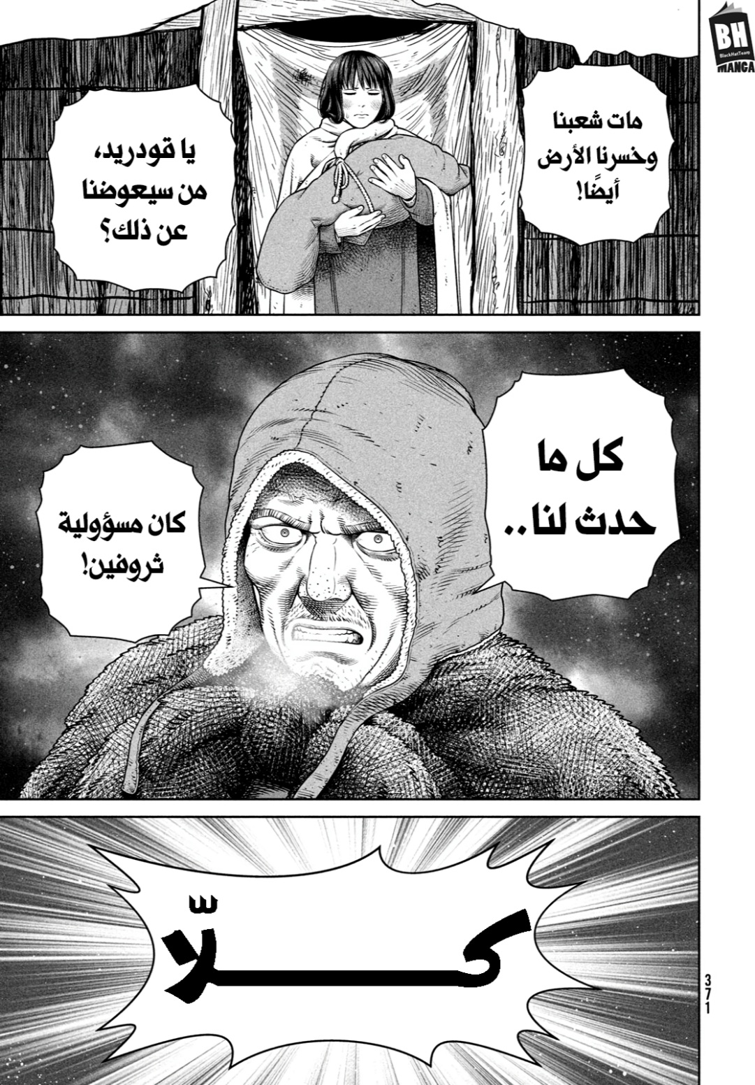 Vinland Saga: Chapter 219 - Page 10