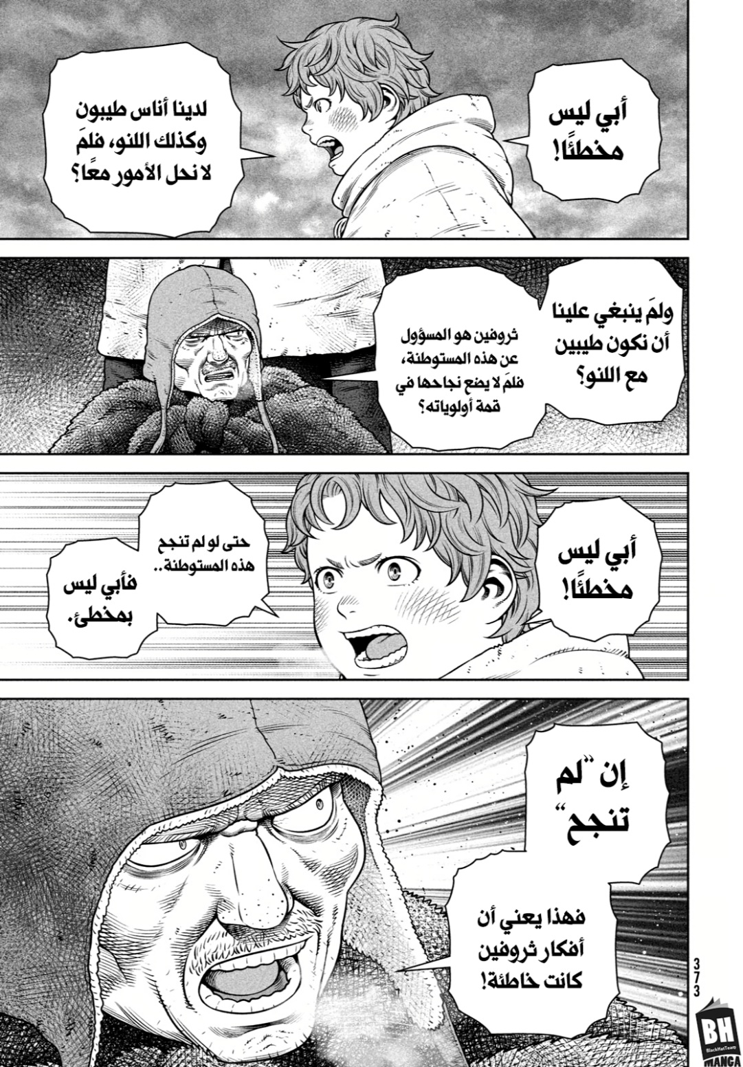 Vinland Saga: Chapter 219 - Page 12