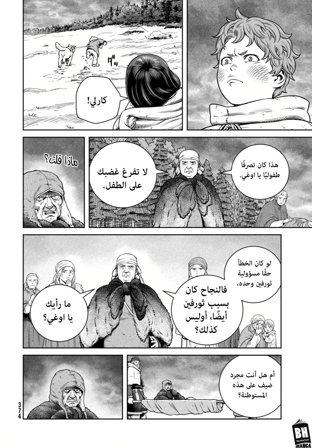 Vinland Saga: Chapter 219 - Page 13