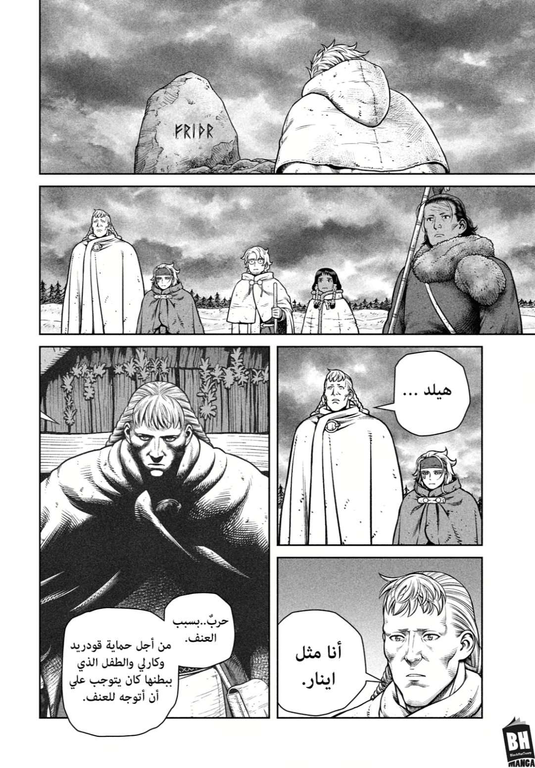 Vinland Saga: Chapter 219 - Page 15