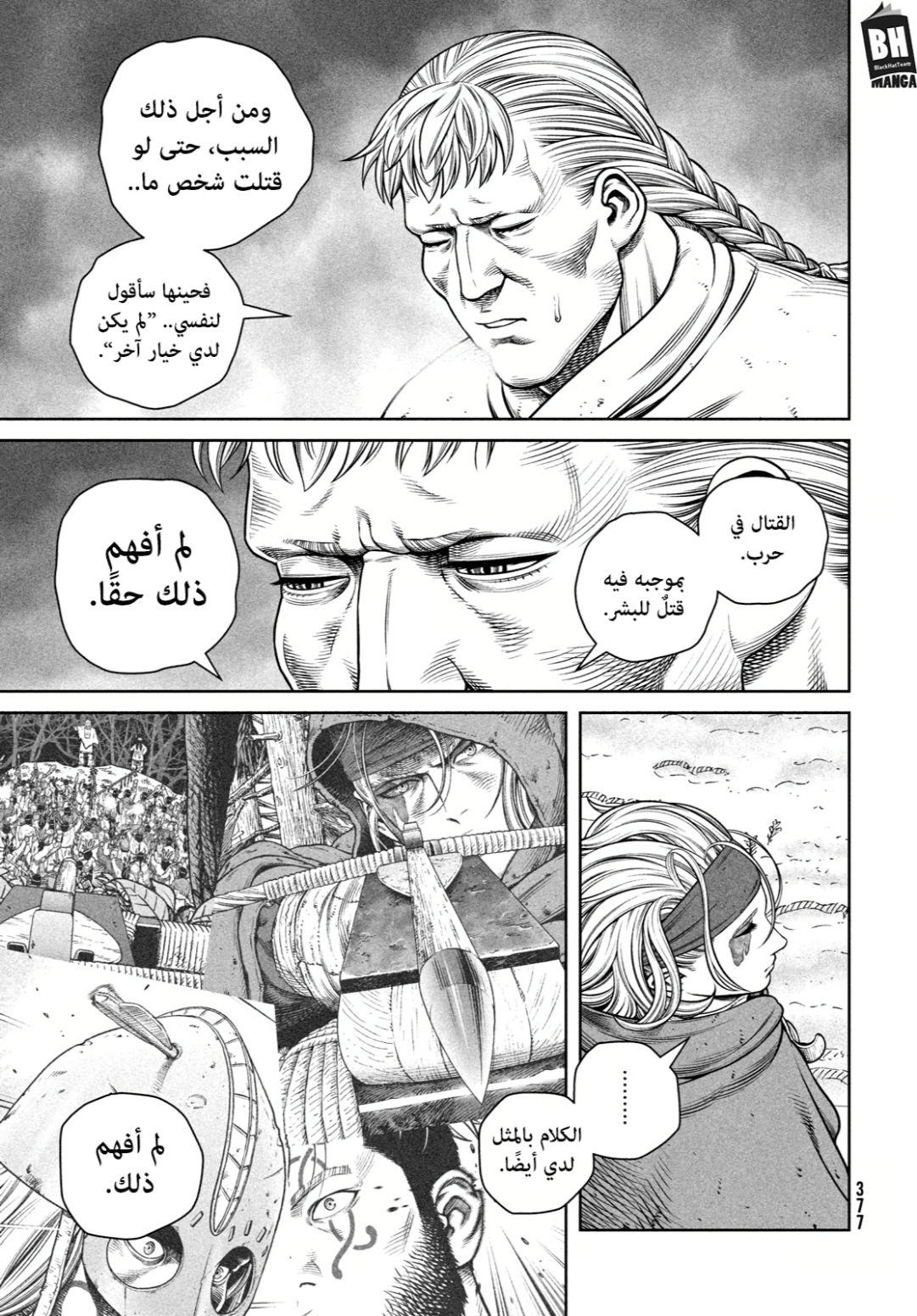 Vinland Saga: Chapter 219 - Page 16