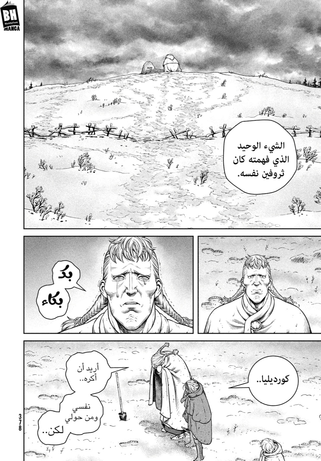Vinland Saga: Chapter 219 - Page 17