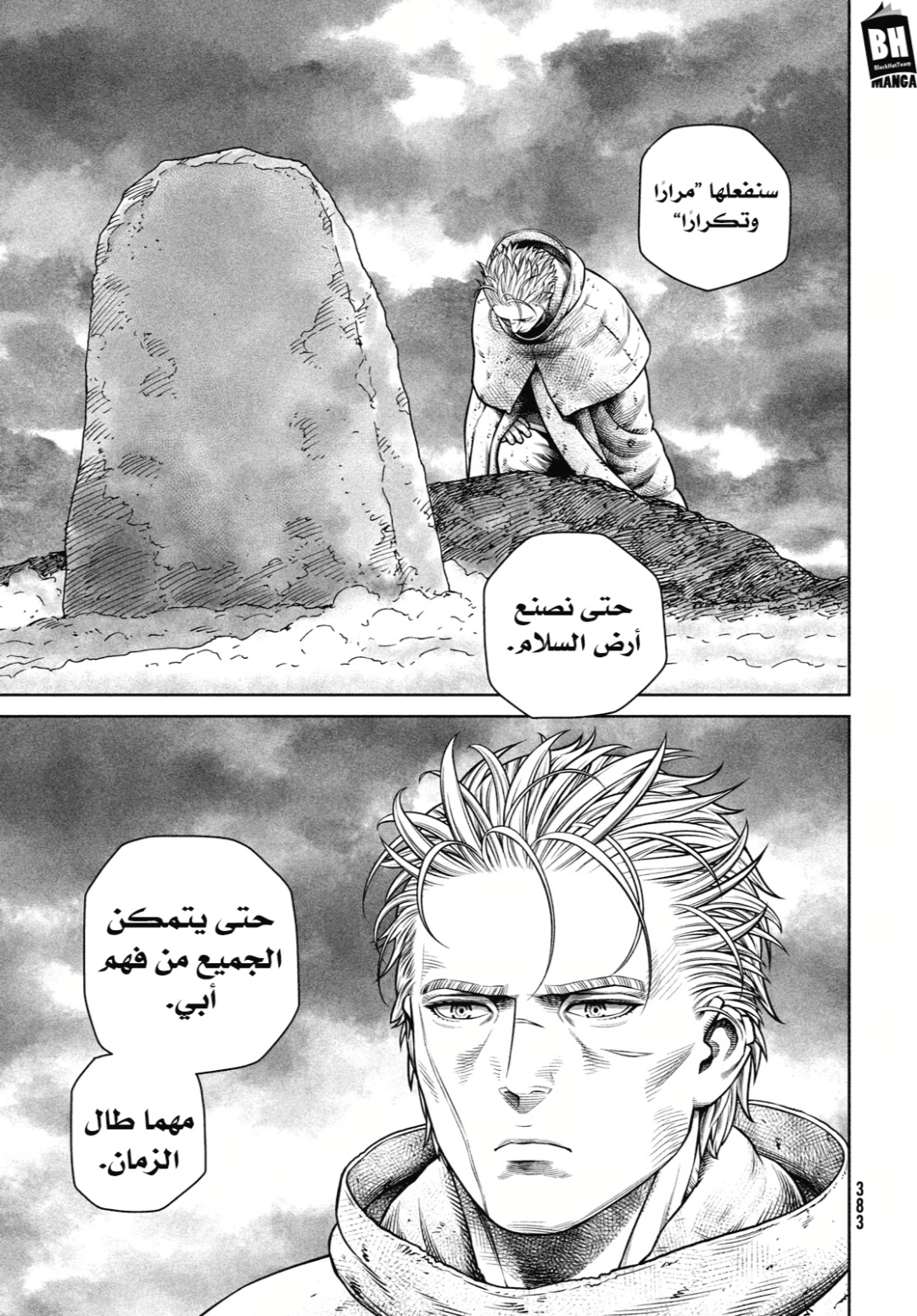 Vinland Saga: Chapter 219 - Page 22