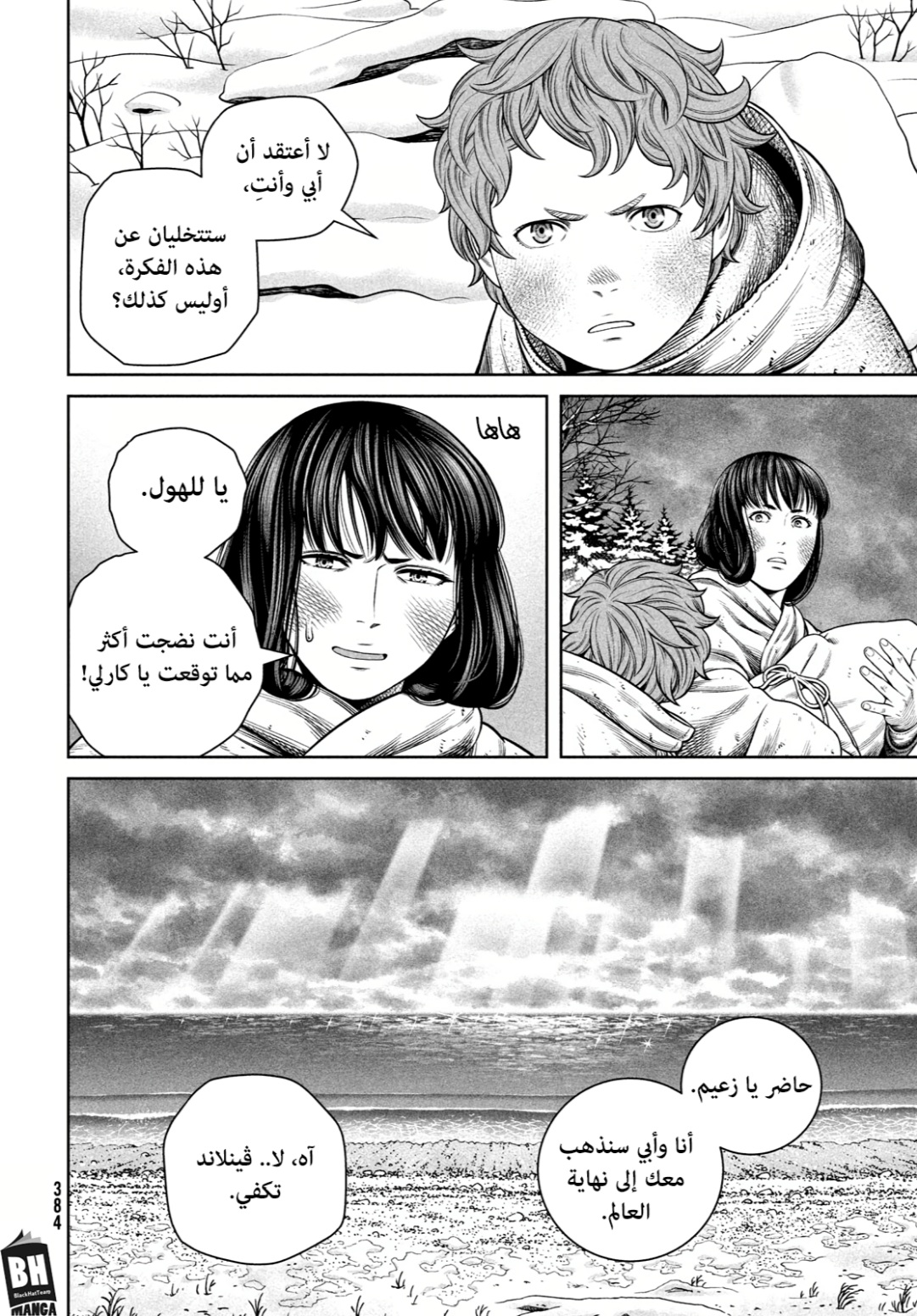 Vinland Saga: Chapter 219 - Page 23