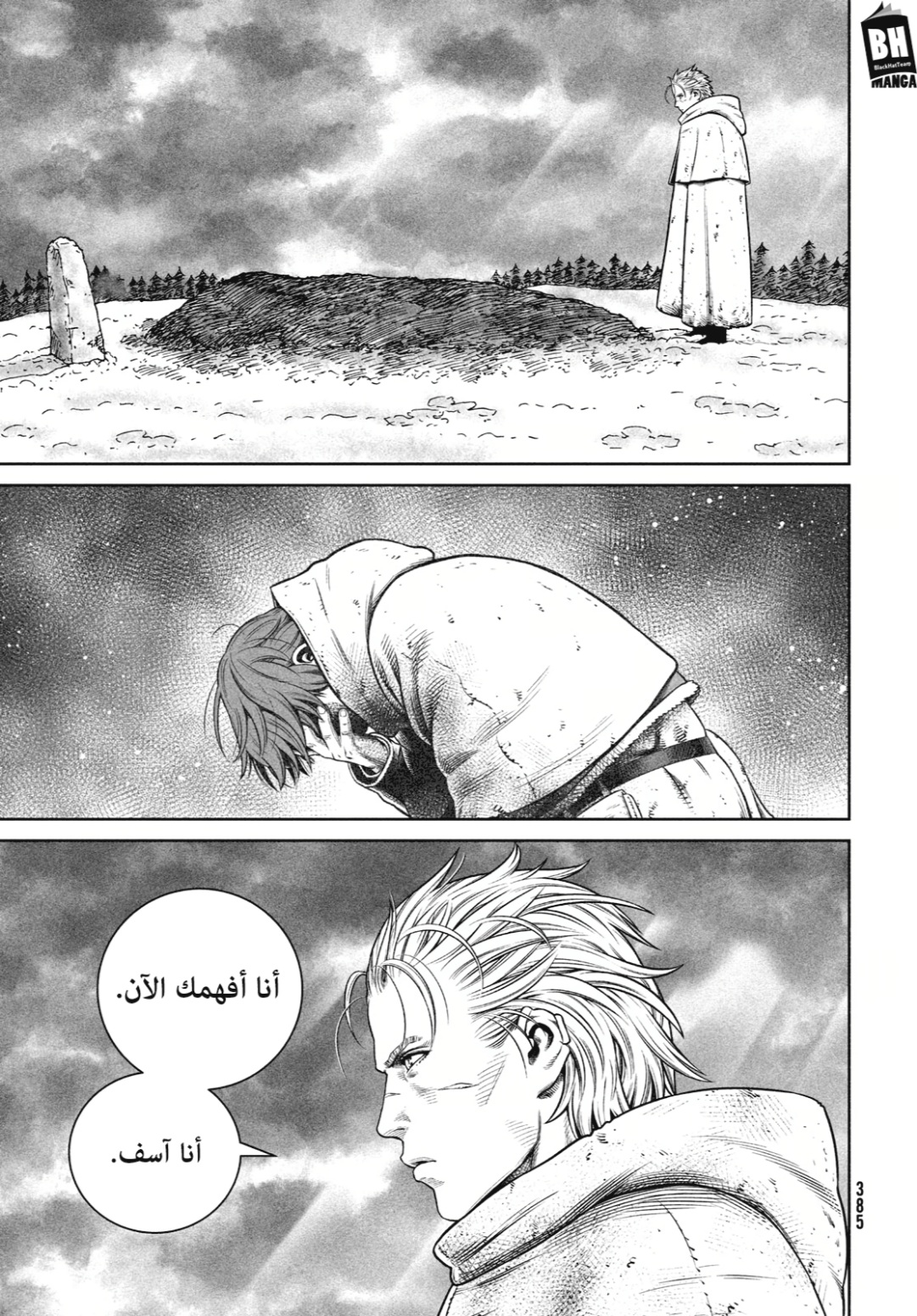 Vinland Saga: Chapter 219 - Page 24