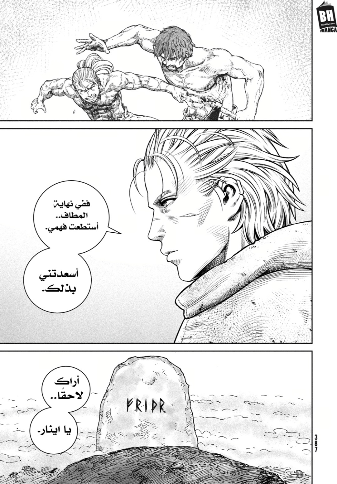 Vinland Saga: Chapter 219 - Page 26