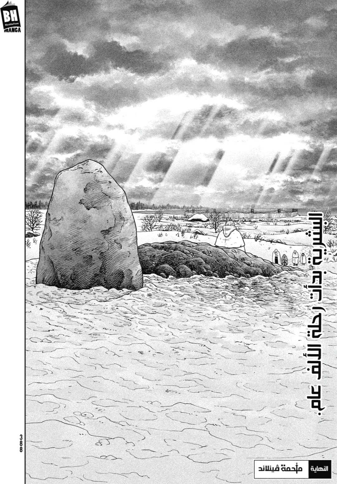 Vinland Saga: Chapter 219 - Page 27