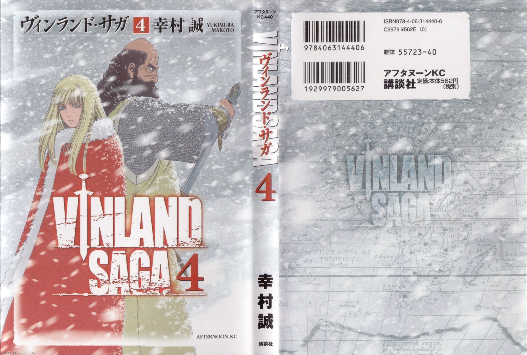 Vinland Saga: Chapter 22 - Page 2