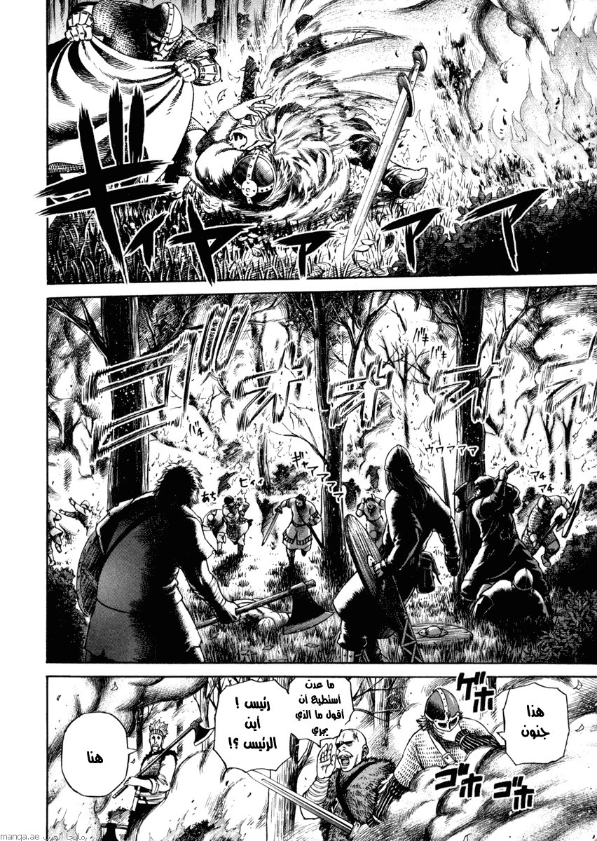 Vinland Saga: Chapter 22 - Page 6