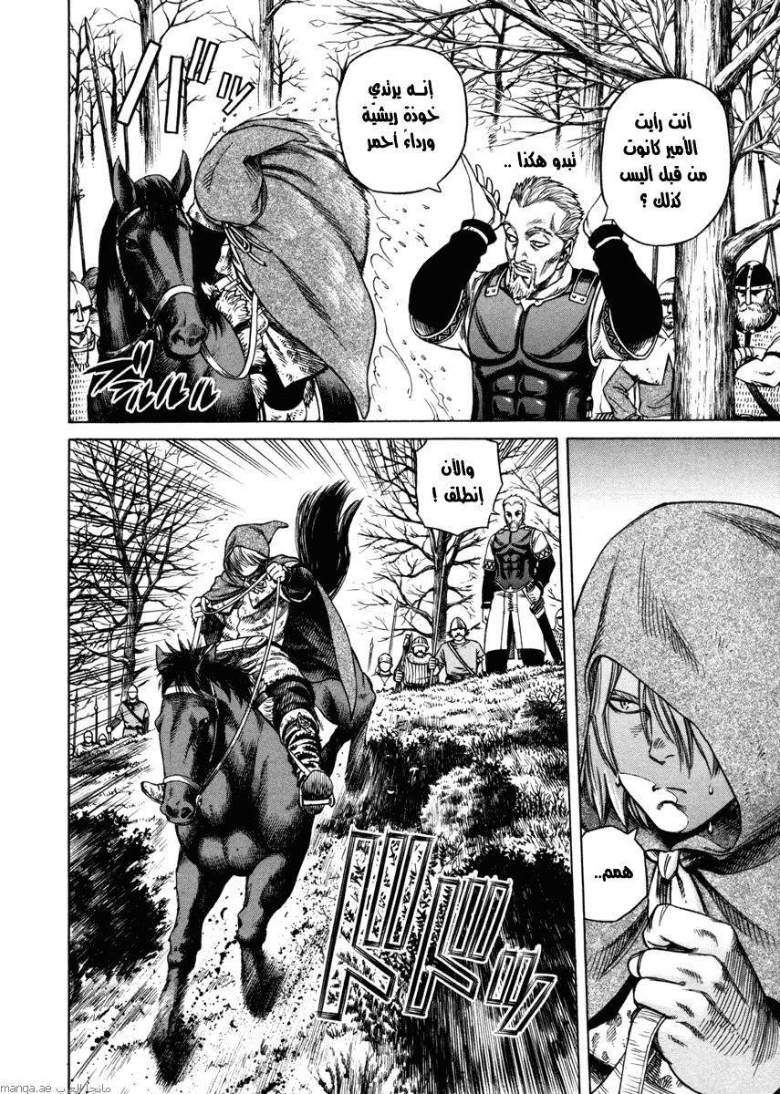 Vinland Saga: Chapter 22 - Page 10