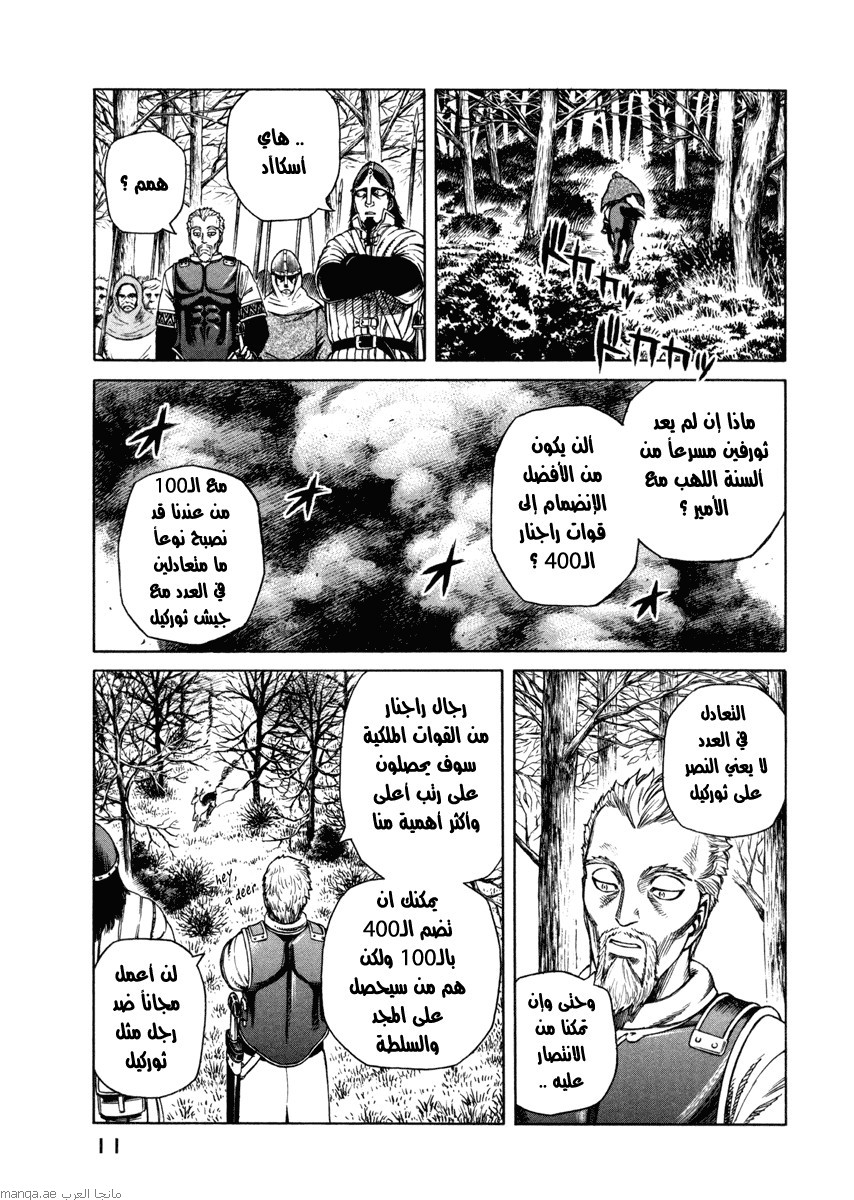 Vinland Saga: Chapter 22 - Page 11