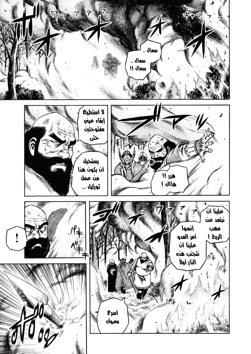 Vinland Saga: Chapter 22 - Page 13