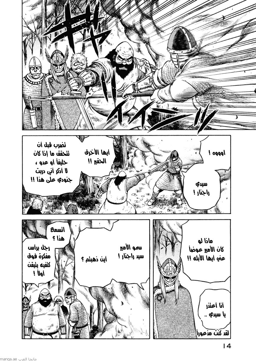 Vinland Saga: Chapter 22 - Page 14