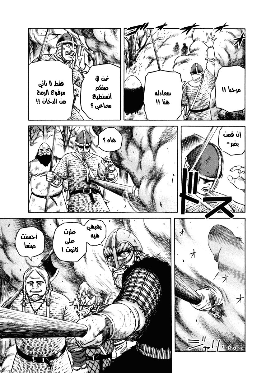 Vinland Saga: Chapter 22 - Page 15