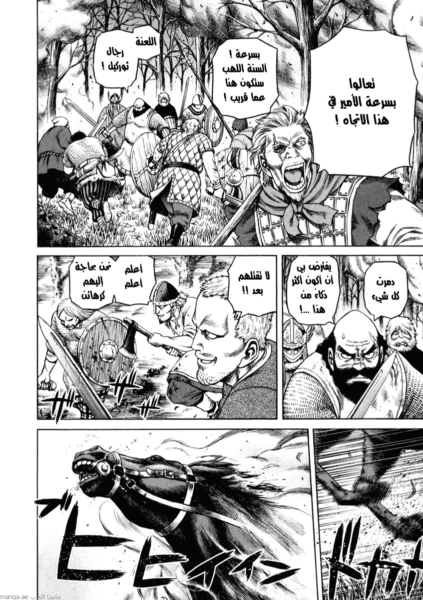 Vinland Saga: Chapter 22 - Page 16