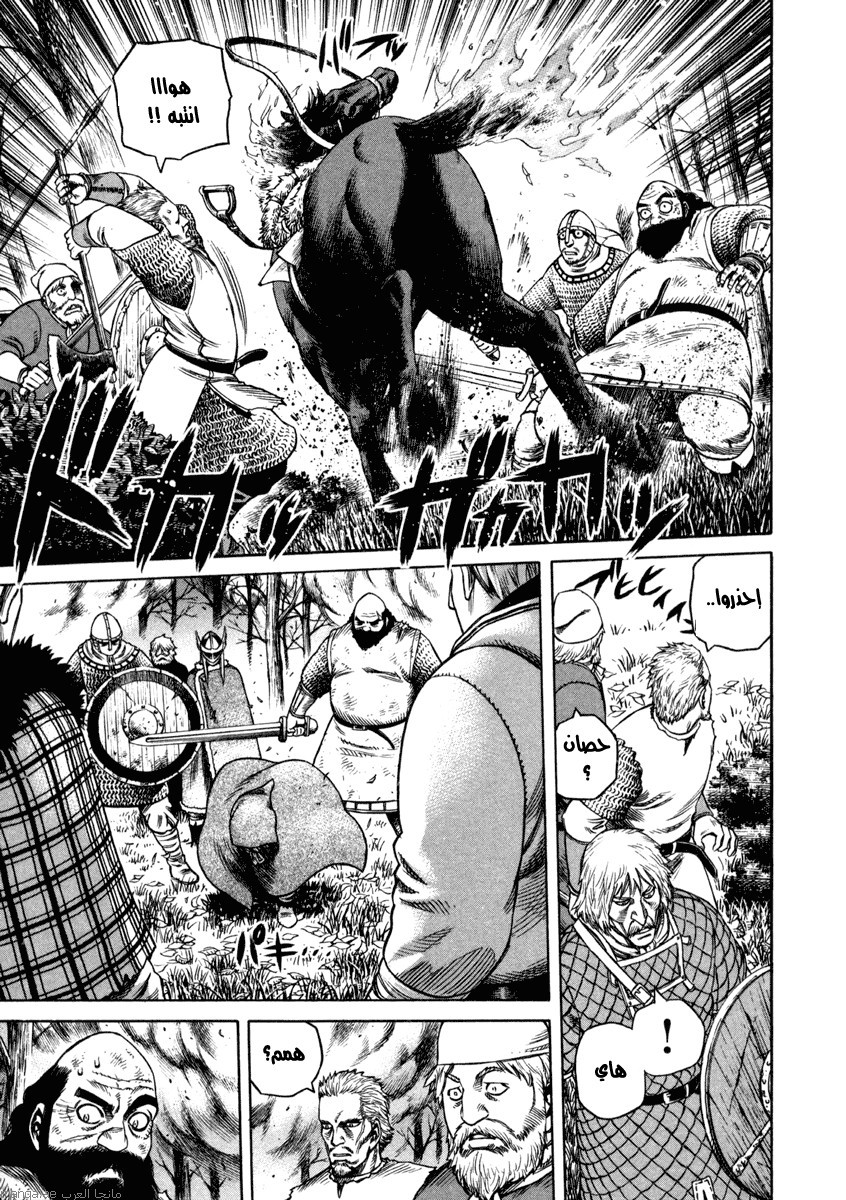 Vinland Saga: Chapter 22 - Page 17