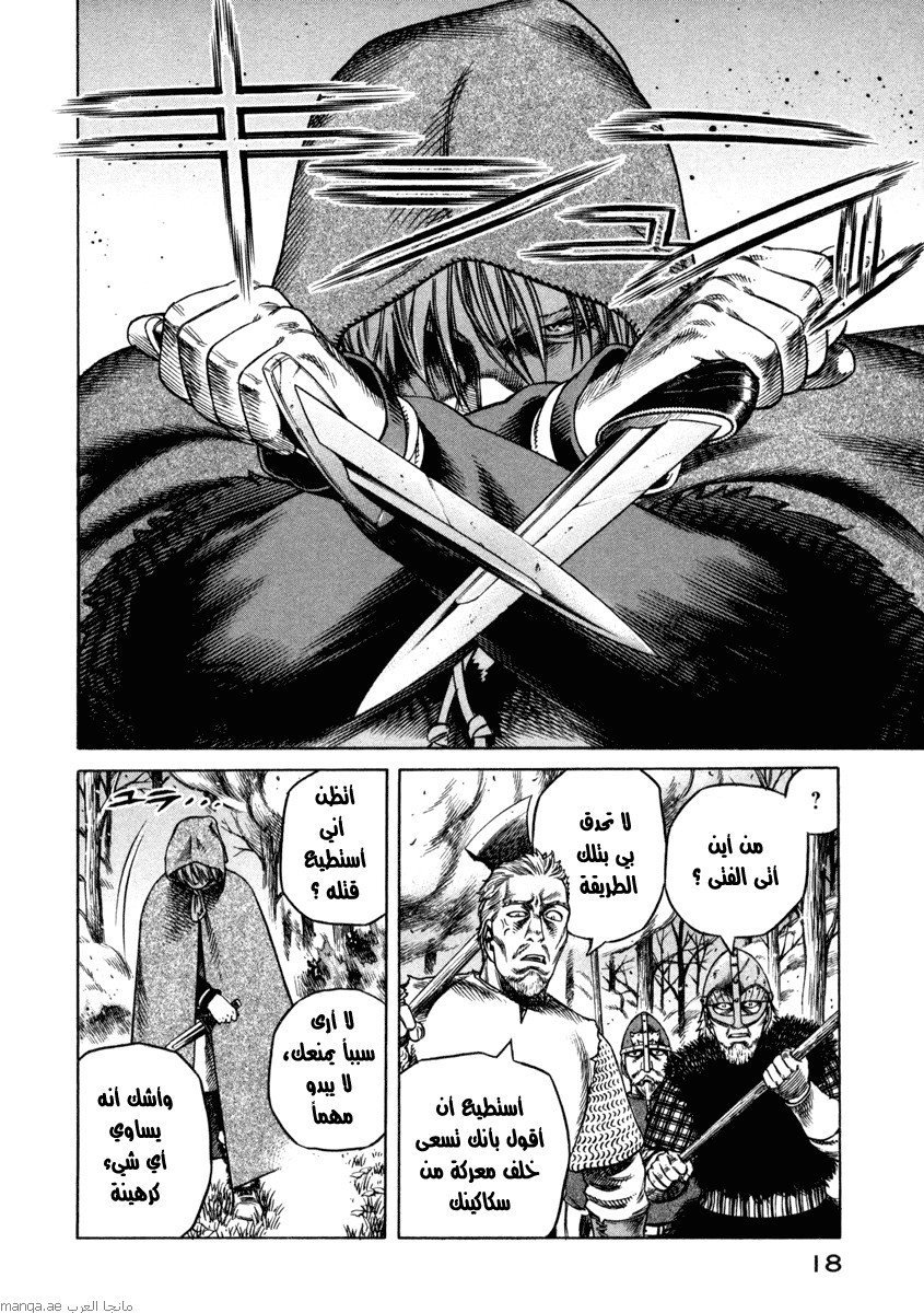Vinland Saga: Chapter 22 - Page 18