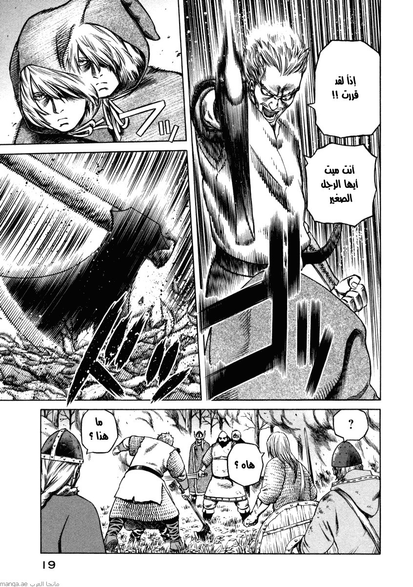 Vinland Saga: Chapter 22 - Page 19