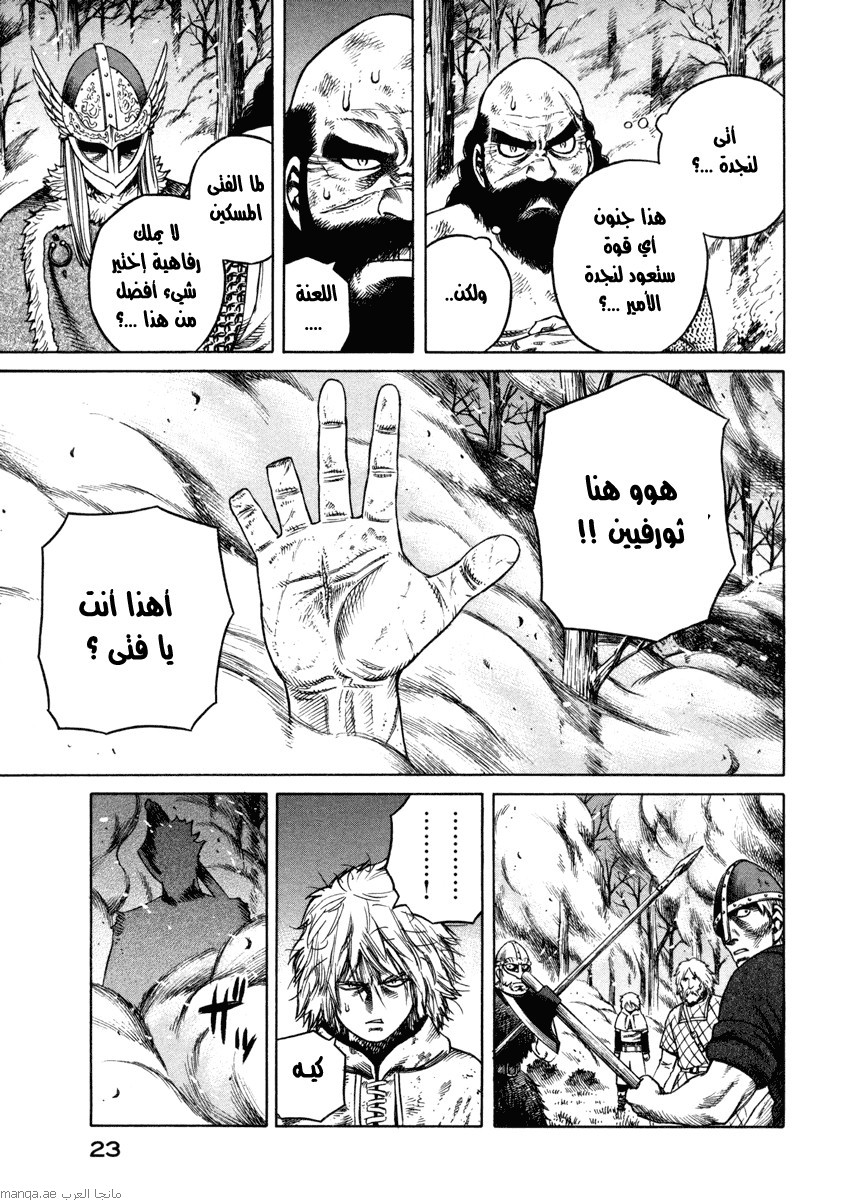Vinland Saga: Chapter 22 - Page 23