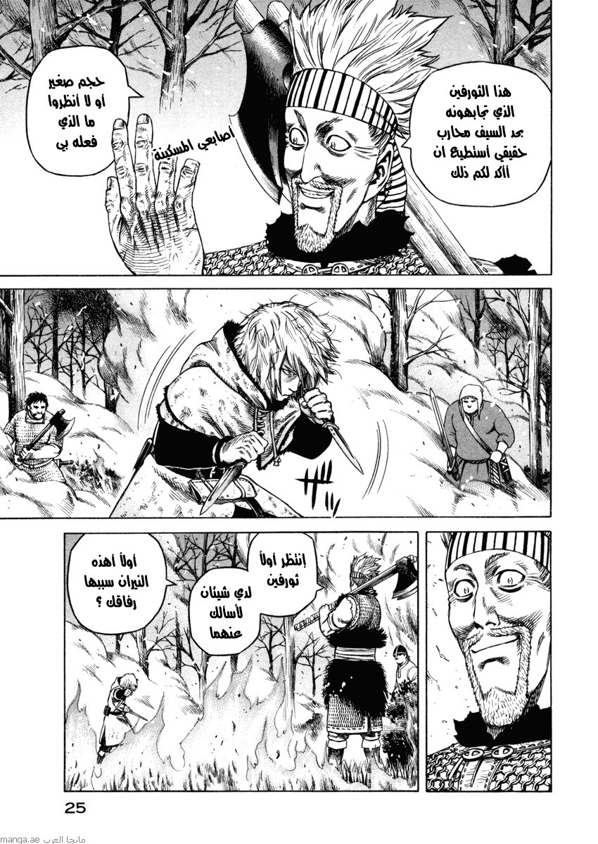 Vinland Saga: Chapter 22 - Page 25