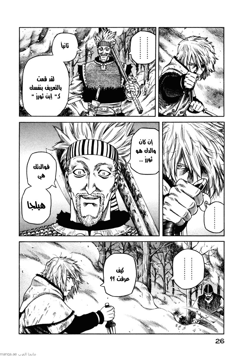 Vinland Saga: Chapter 22 - Page 26