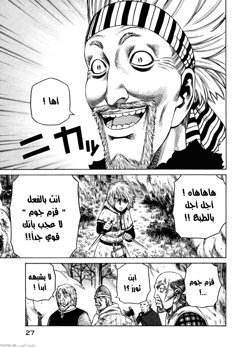 Vinland Saga: Chapter 22 - Page 27