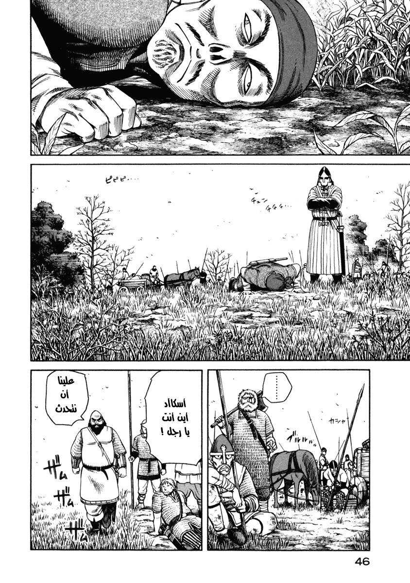 Vinland Saga: Chapter 23 - Page 8