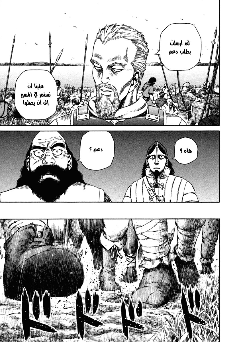 Vinland Saga: Chapter 23 - Page 13