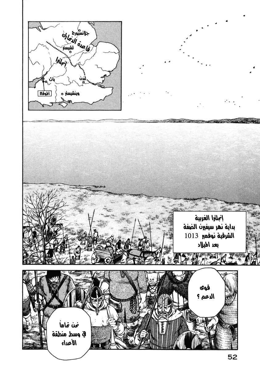 Vinland Saga: Chapter 23 - Page 14