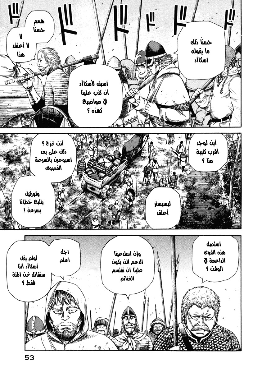 Vinland Saga: Chapter 23 - Page 15