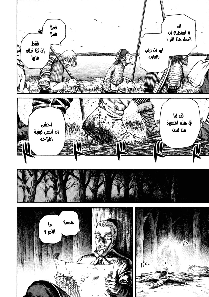 Vinland Saga: Chapter 23 - Page 16