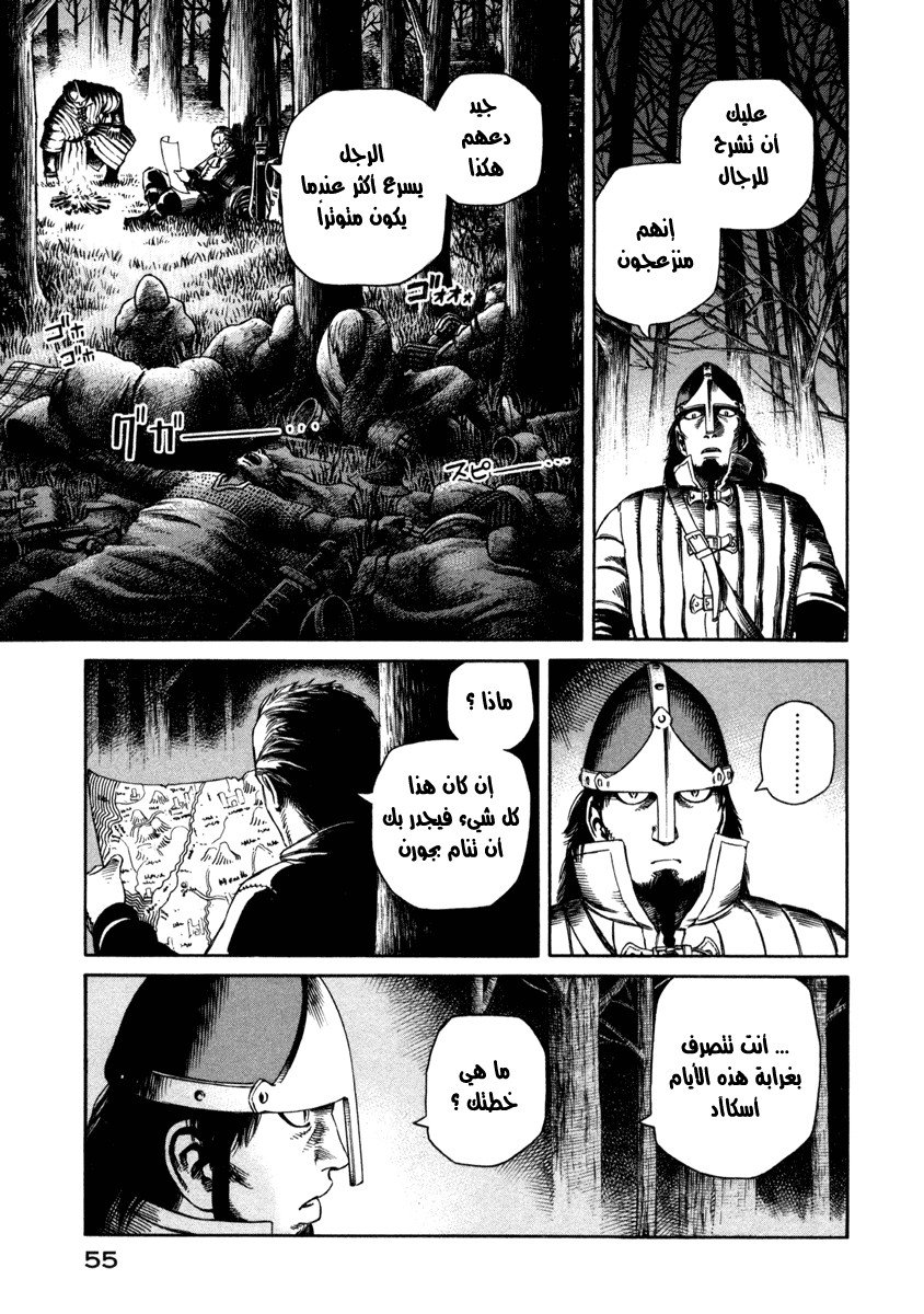 Vinland Saga: Chapter 23 - Page 17