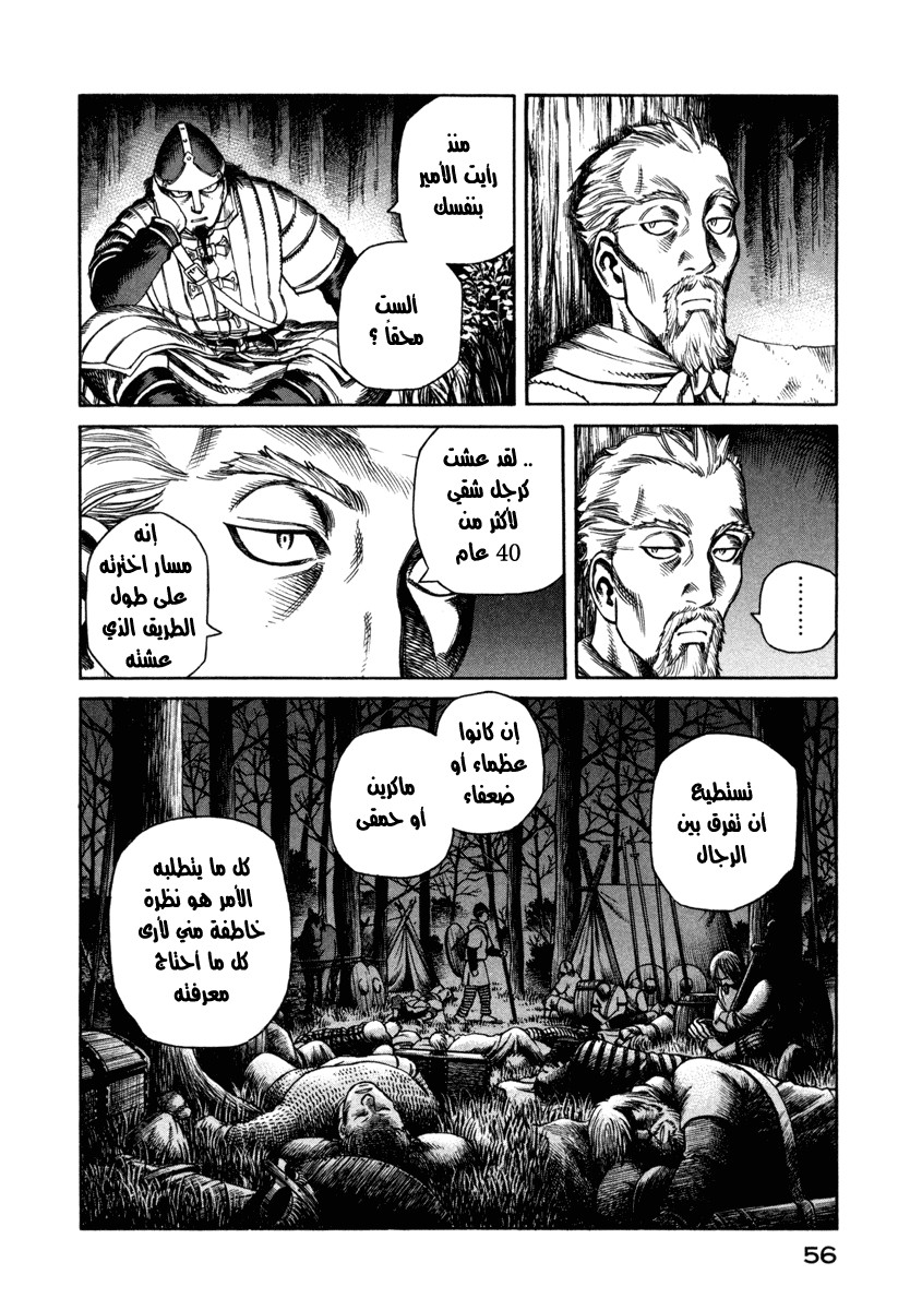 Vinland Saga: Chapter 23 - Page 18