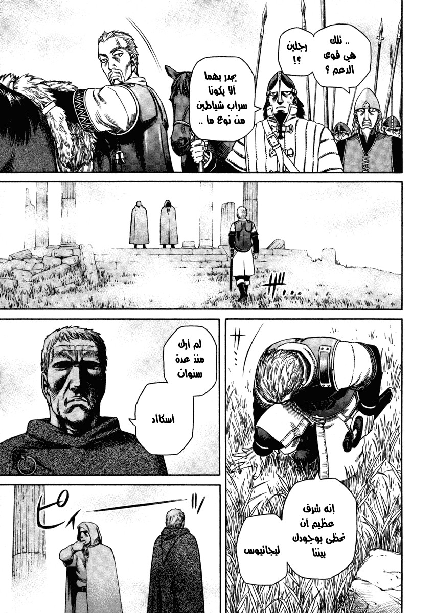 Vinland Saga: Chapter 23 - Page 25
