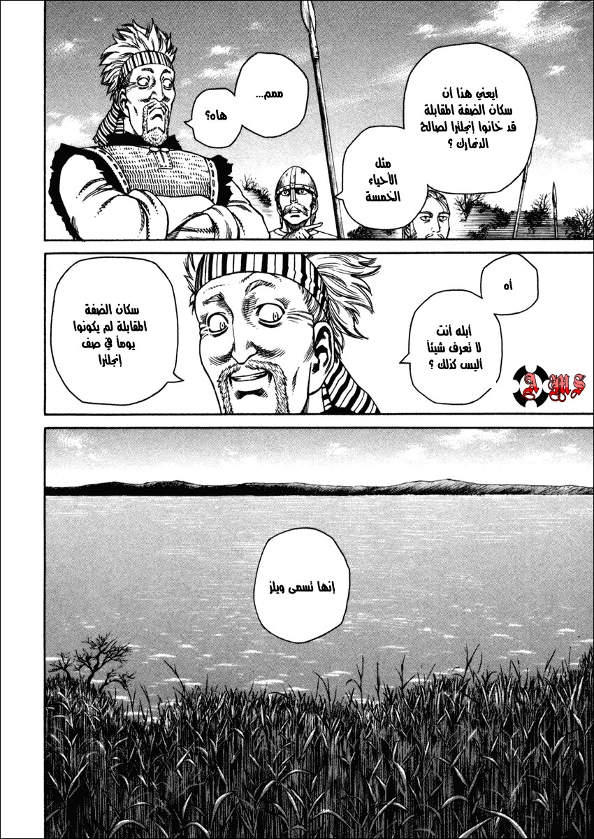 Vinland Saga: Chapter 24 - Page 4