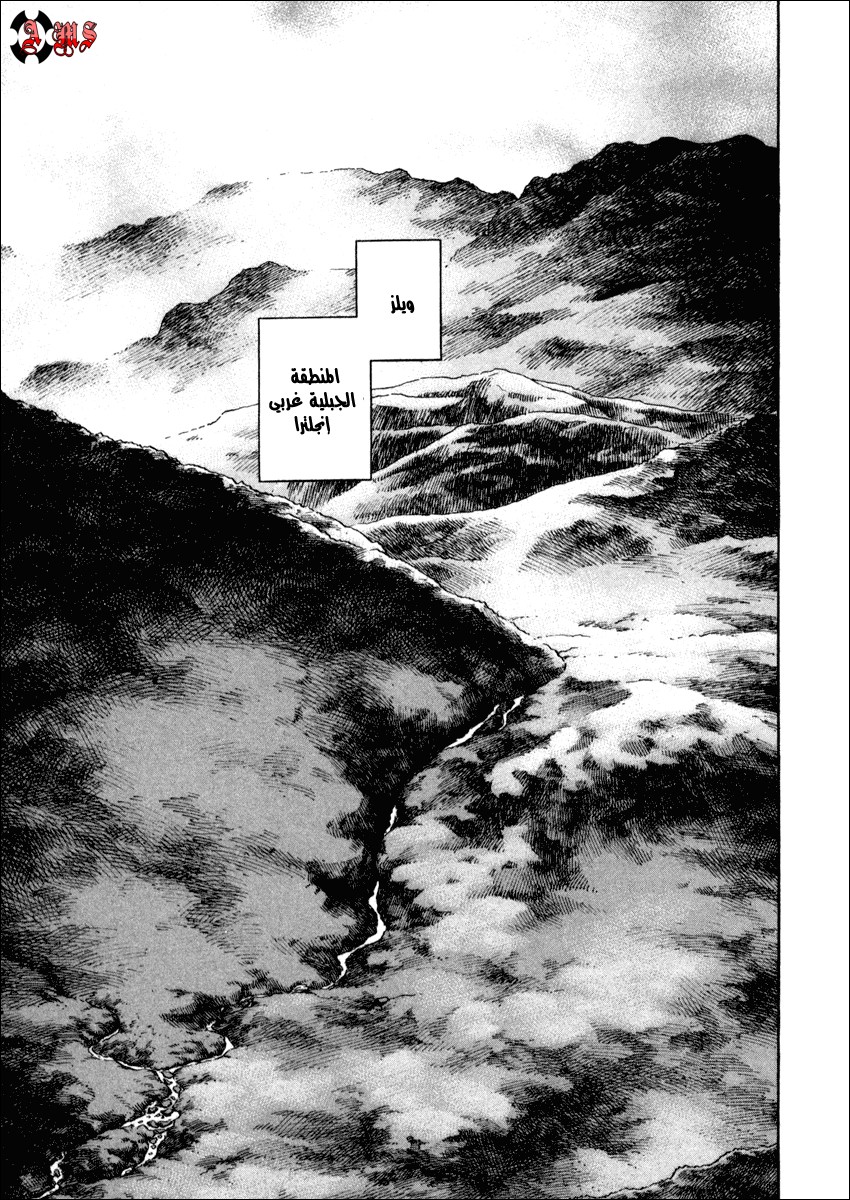 Vinland Saga: Chapter 24 - Page 5