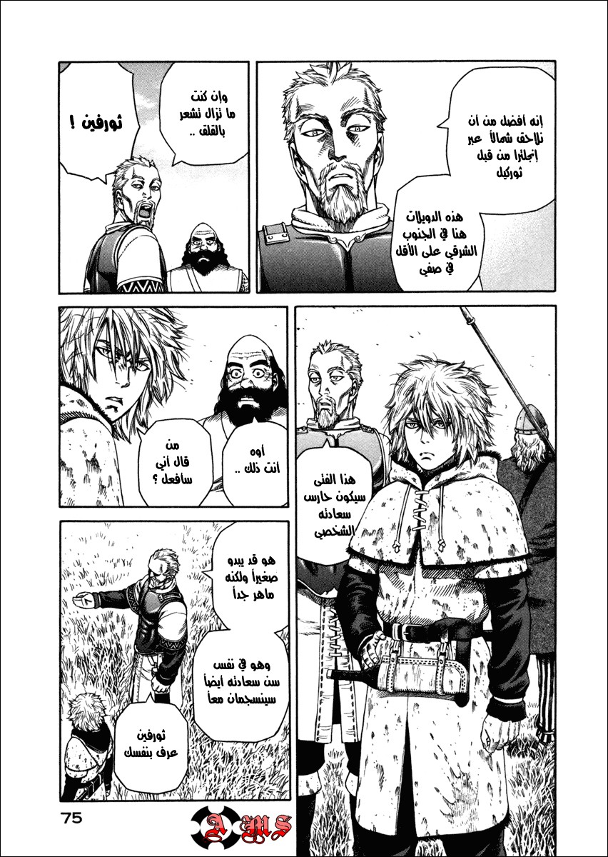 Vinland Saga: Chapter 24 - Page 11